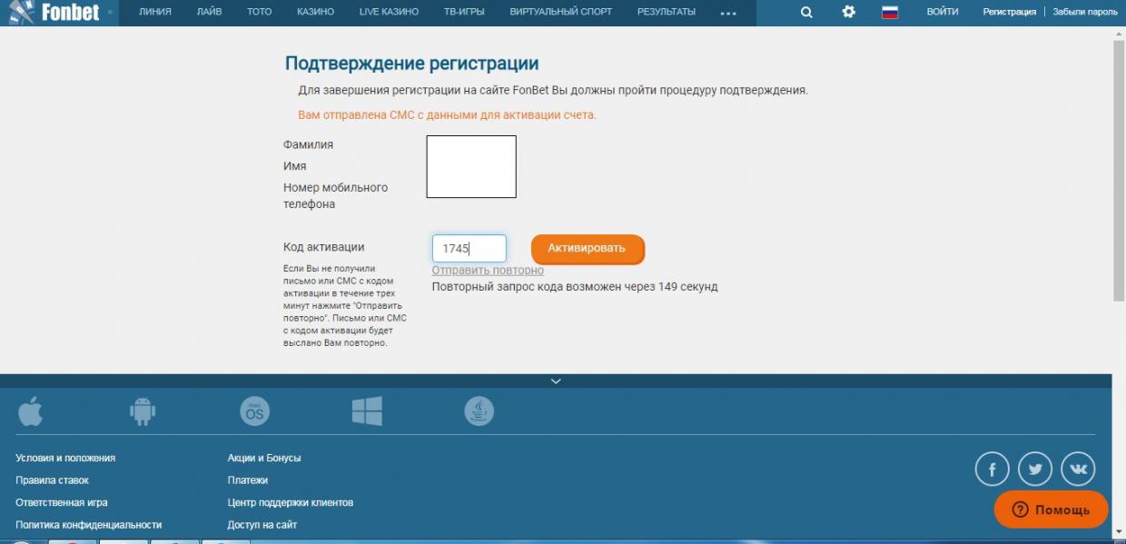 Фонбет синий доступ регистрация в покер на русском языке бесплатно