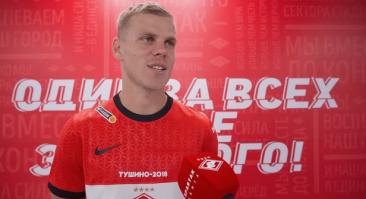 Дебютирует ли Кокорин за «Спартак» в дерби с  «Локомотивом»?